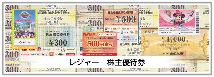 人気絶頂 のぼりストア のぼり 東海鉄道会社株主優待券 GNB-2096 並行輸入品