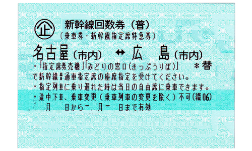 チケットショッププラス チケットショッププラス