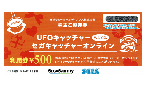 ߡ롼סͥԷUFOå㡼ѷ500ߡ2020ǯ12¥ߡ롼סͥԷUFOå㡼ѷ500ߡ2020ǯ12