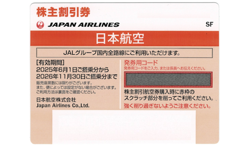 ܹҶJAL ͥԷ2026ǯ1130