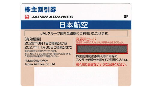 ���ܹҶ���JAL�� ����ͥ�Է���2027ǯ11��30������