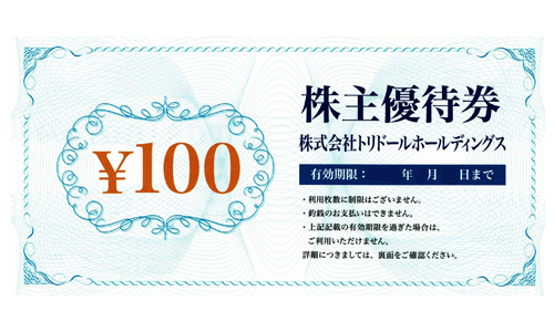 ȥɡ롡ͥԷ100߷2020ǯ731¥ȥɡ롡ͥԷ100߷2020ǯ731