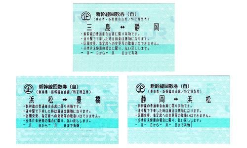 東海道 新幹線 チケット