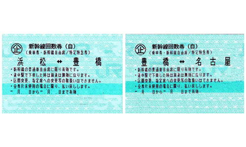 東海道新幹線 浜松⇔名古屋 自由席