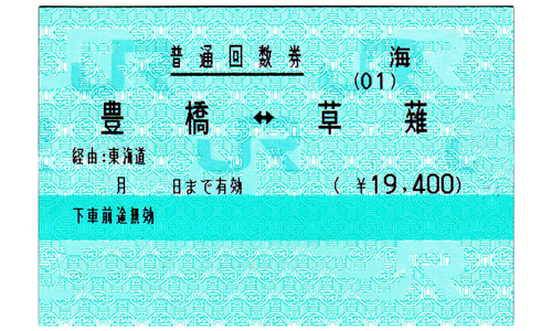 JR在来線 豊橋⇔草薙