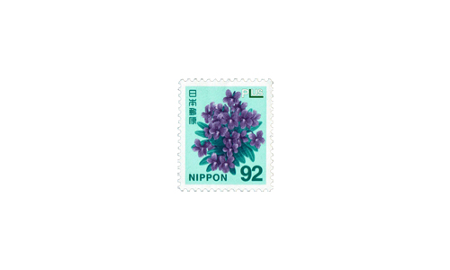 普通切手92円 バラ