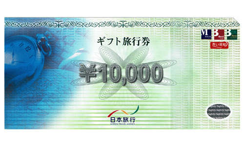 日本旅行　旅行券　10,000円券