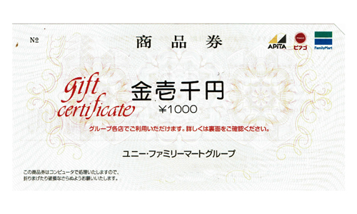 ユニーグループ商品券　1,000円券