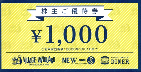 ヴィレッジヴァンガード 株主優待券 1,000円