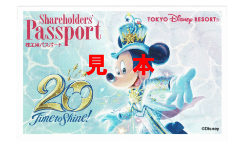 オリエンタルランド(ディズニー) 1デーパスポート 2022年6月30日期限