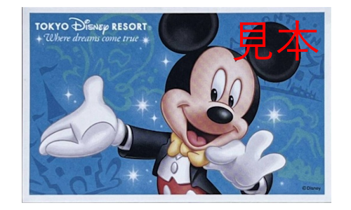 オリエンタルランド(ディズニー) 1デーパスポート 2026年8月31日期限