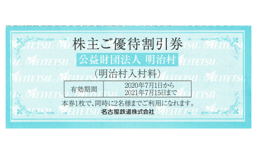 チケットショッププラス