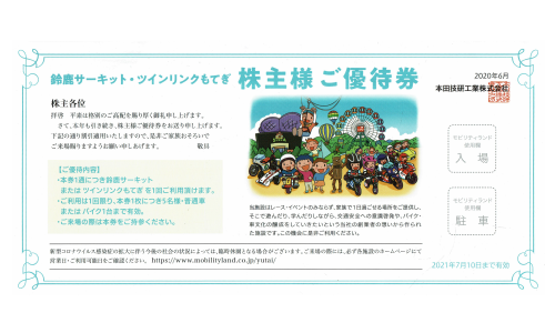チケットショッププラス チケットショッププラス