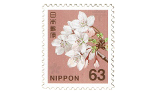 普通切手63円　バラ10枚