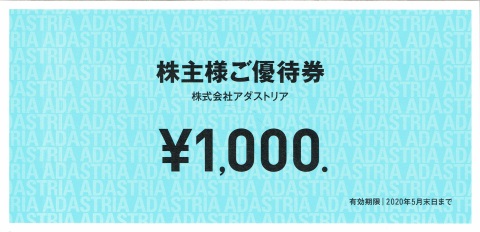アダストリア　株主優待券　1,000円