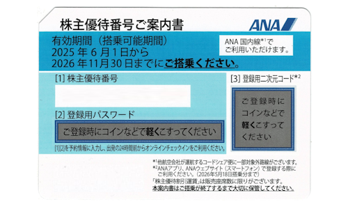 ANAˡͥԷ2026ǯ1130