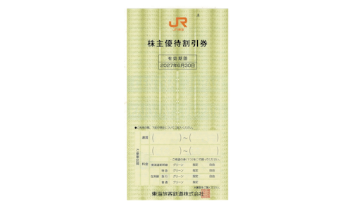 JR�쳤������ͥ�Է���2027ǯ6��30���ޤ�