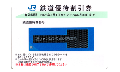 JR�����ܡ�����ͥ�Է���2027ǯ6��30������