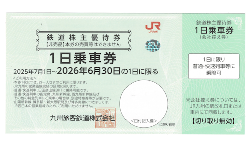 JR彣ͥԷ2026ǯ630