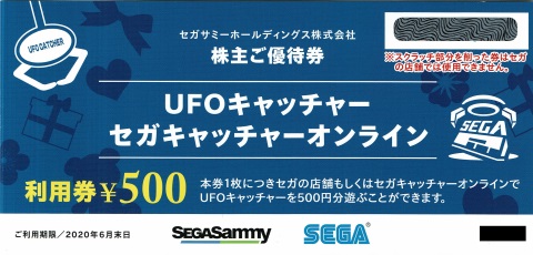 セガサミーグループ　株主優待券　UFOキャッチャー利用券500円　2020年6月末期限