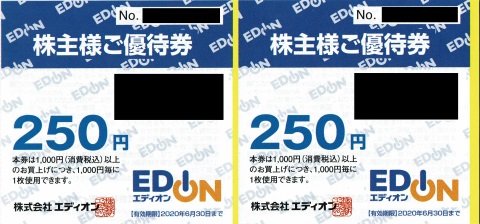 エディオン　株主優待券　10,000円分